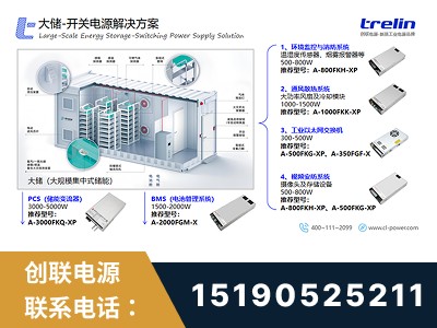高邮-开关电源解决方案
