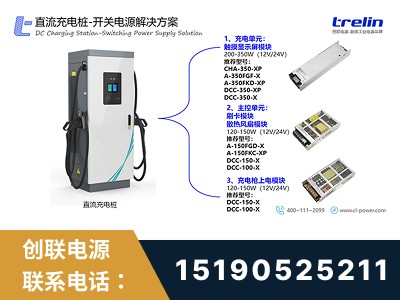 高邮-开关电源解决方案