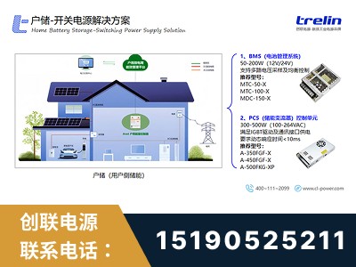高邮-开关电源解决方案
